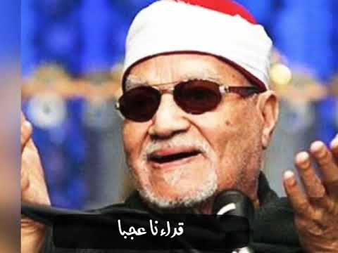 حالات واتس الشيخ أبو العنين شعيشع وأوحينا إلي أم موسي أن أرضعيه