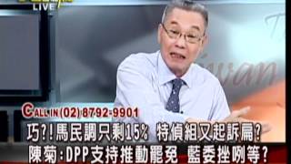 20120521 大話新聞 P.5
