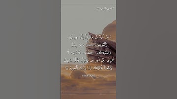 تلاوة اواخر سورة البقرة #قرآن #qouran_karim #قران_كريم #القرآن_الكريم  #coran #دعاء #القرآن #إبتسم