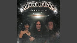 картинка: Флаг вампира
