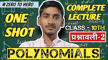 प्रश्नावली-2, बहुपद |One Shot Revision |Class-10th Maths |कक्षा 10 गणित