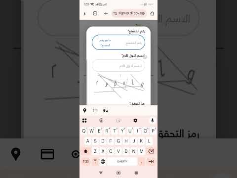 مشكلة رقم المصنع في التسجيل في مصر الرقمية مصر الرقمية الاسكان الاجتماعي سكن كل المصريين