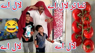 Tomatar Lal Ay Funny Video Punjabi Vlog