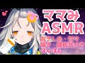 【ASMR】甘々囁きでやさしさに包まれる耳かき♡/囁き/心音/オノマトペ