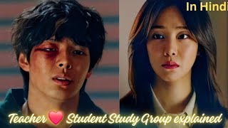 Study Group 2025 Korean Drama Explained In Hindi Hindi Explanation
