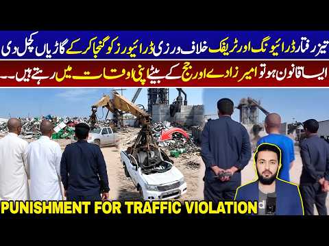 Breaking Traffic Rules Can Cost You Your Car And Even Your Hair | Interesting Video | Morror