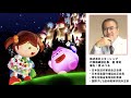 星みつる先生の紹介動画