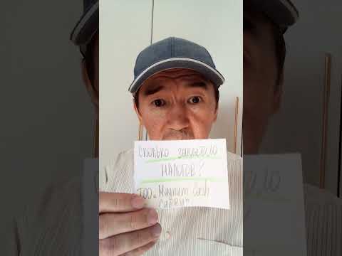 Сколько заплатило НАЛОГОВ