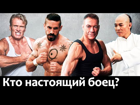 Видео: Кто из Неудержимых настоящий боец в жизни?