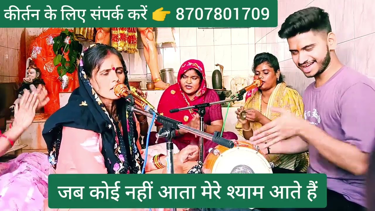 #फिल्मी तर्ज पे# सुनिए 👌 श्याम भजन🌹रोती हुई आंखों 😭को मेरे श्याम हंसाते हैं 💯 सुरीली आवाज़ में 🙏#भजन