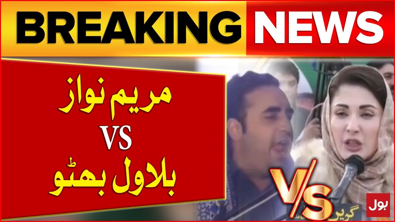 Bilawal Bhutto vs Maryam Nawaz | Elections in Pakistan | PMLN vs PPP | Breaking News