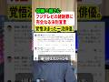佐藤二朗さんがフジテレビと決別宣言!!一流の役者が覚悟決めた!!#ニュース #橋本愛