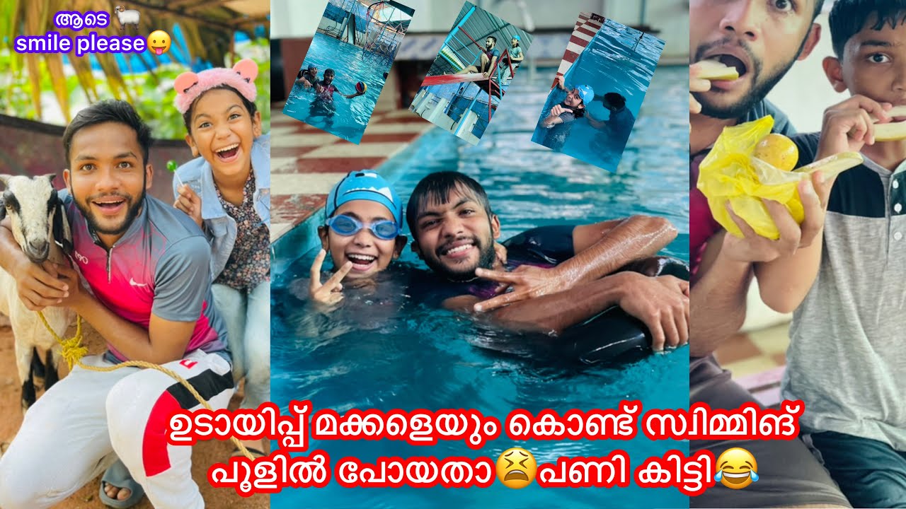 ഉടായിപ്പ് മക്കളെയും കൊണ്ട് സ്വിമ്മിങ് പൂളിൽ പോയാല്‍ ഇങ്ങനെയിരിക്കും😂 #comedy #anshisvlogs