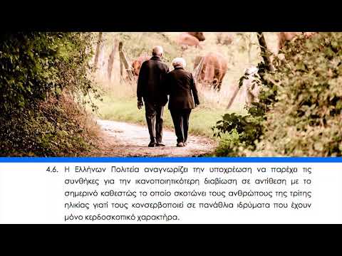 ΕΡΓΑΣΙΑ ΠΡΟΓΡΑΜΜΑΤΙΚΕΣ ΔΗΛΩΣΕΙΣ ΤΗΣ ΕΛΛΗΝΩΝ ΠΟΛΙΤΕΙΑΣ