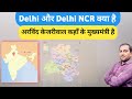 What is delhi ncrdifference between delhi and delhi ncry express