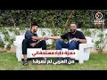 محترف العربي السابق حمزة خابا في حوار خاص لم أتسل م مستحقاتي من النادي العربي حتى الآن