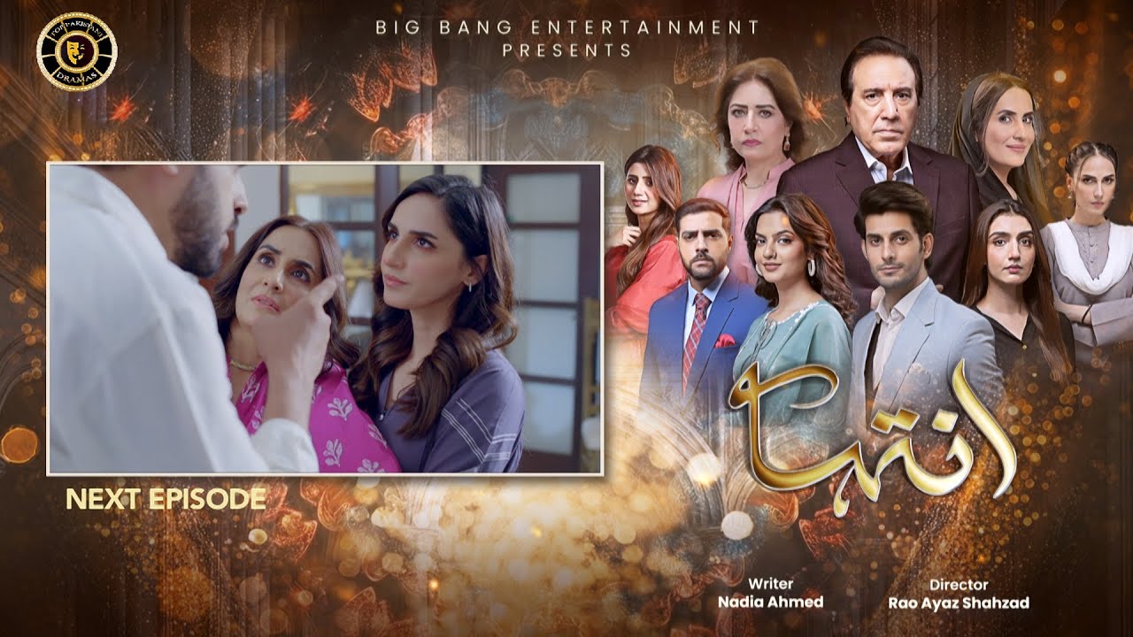 Inteha Episode 13 | Teaser | 30 May 2025