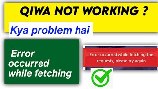 Qiwa not working why ? | Qiwa problem | Qiwa error occurred while fetching | Qiwa new problem