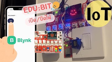เปิด/ปิด สวิตซ์ไฟในบ้านแบบ IoT ด้วยชุด EDU:BIT และ Blynk