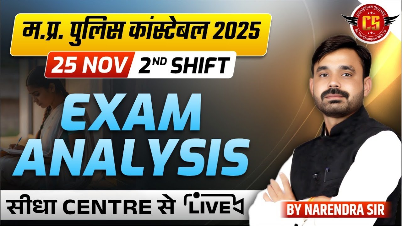 MP Police Constable 2025 Exam Analysis | 25 November shift 2nd Analysis | by Champion Square