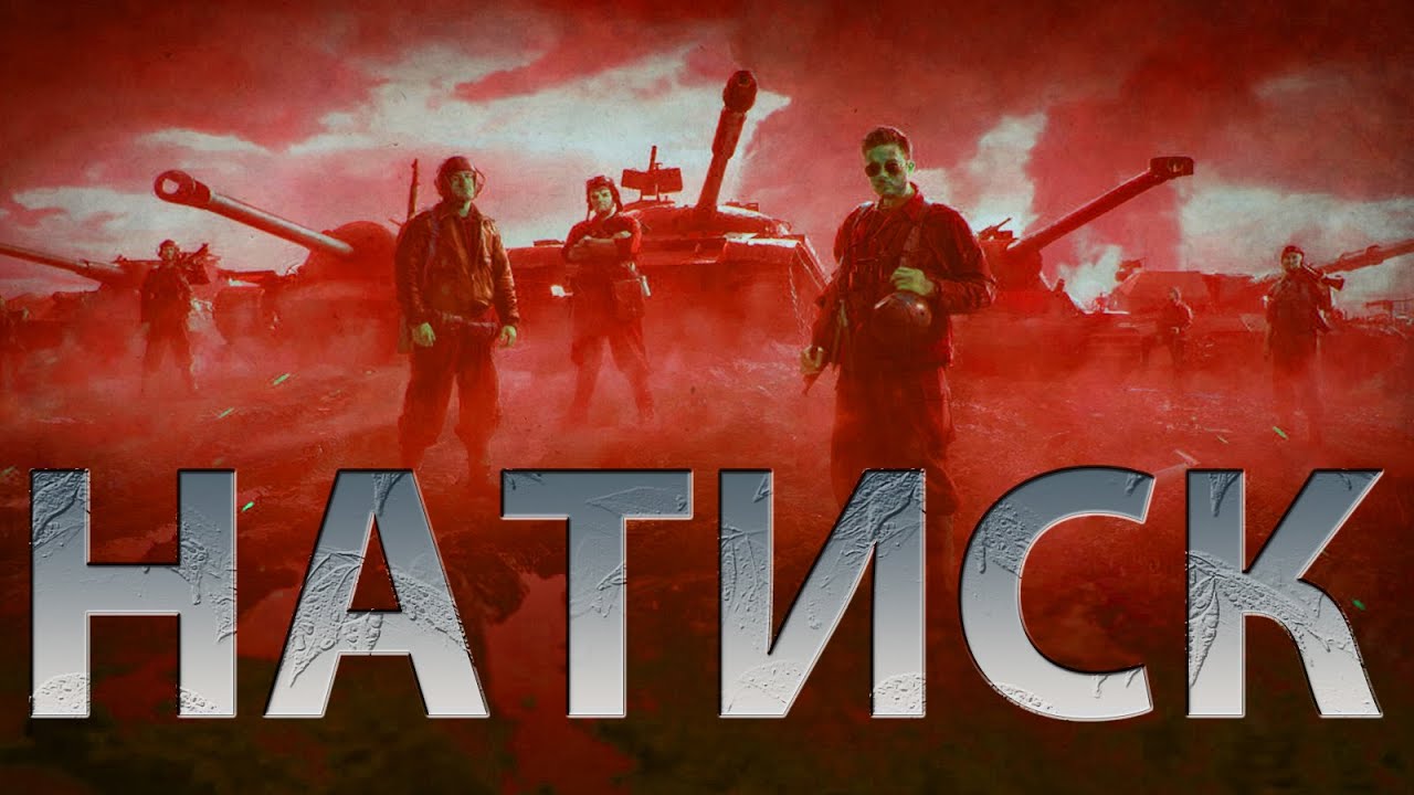 !❕! НАТИСК — СРіБЛО (ПРОКАЧКА ХАКЕРА) #5 😏 