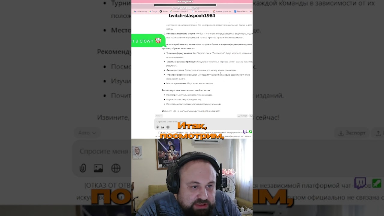 НЕЙРОСЕТЬ-ОРАКУЛ: Стас Пухх Слил Секрет Букмекерских Прогнозов! 🤖⚽️ (Вся Правда о Матчах)