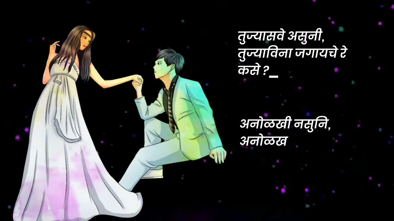 का रे दुरावा | Ka Re Durava Whatsapp Status