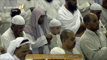 تلاوة عشاء ٣٠-٧-١٤٣٩هـ - من سورة إبراهيم - الشيخ د. خالد الغامدي