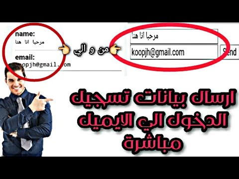 فيديو: كيفية تسجيل الدخول إلى دفتر المرور الخاص بـ Synd e؟