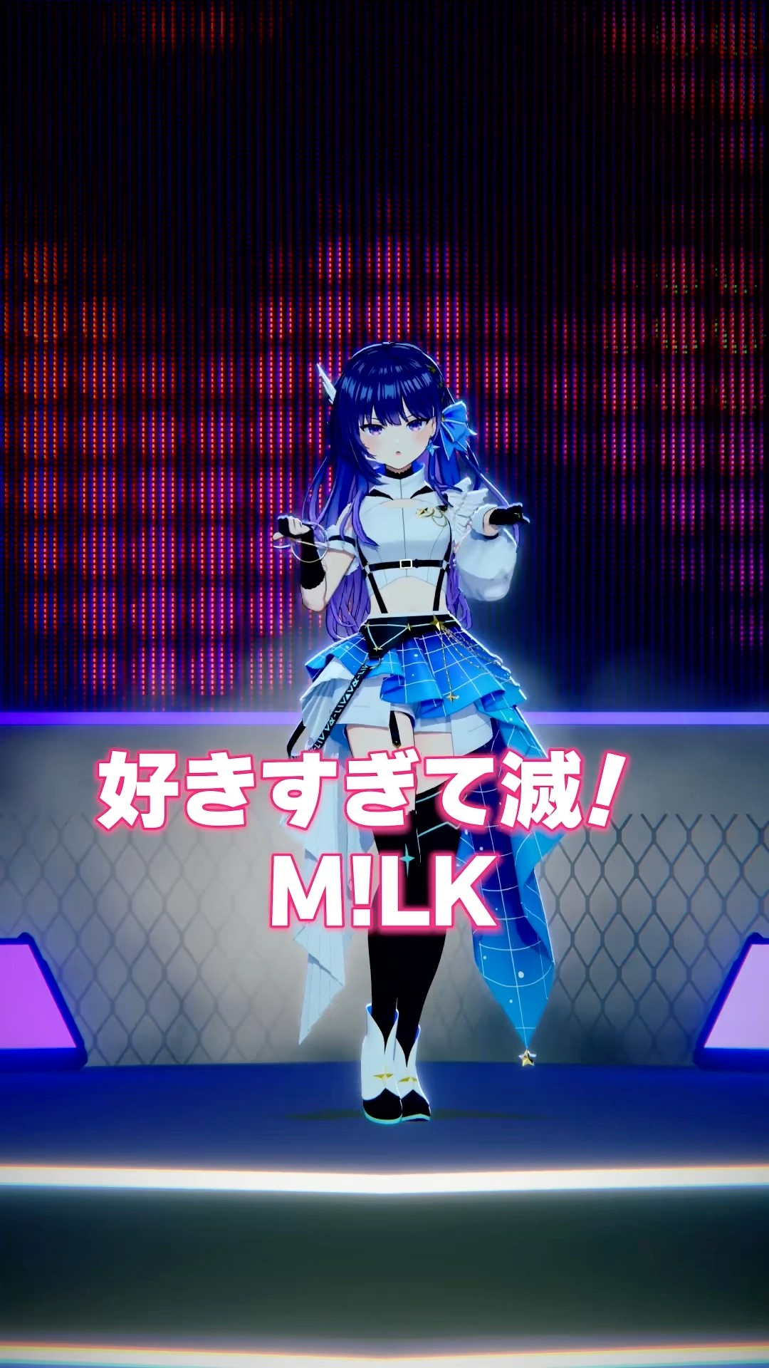 K M!LK 好きすぎて滅！ 衣装 青色 踊ってみた】Crazyブートキャンプver.「好きすぎて滅！ / M!LK