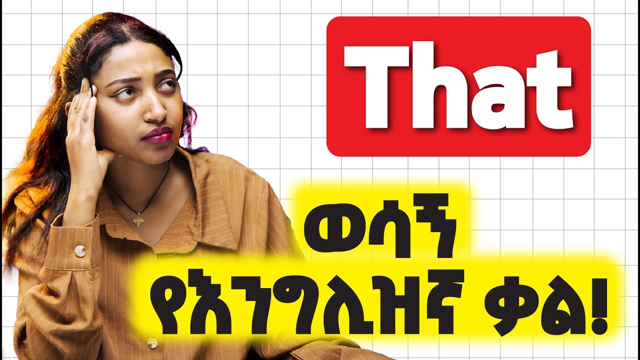 ጥቅሟ ልዩ ነው! 
