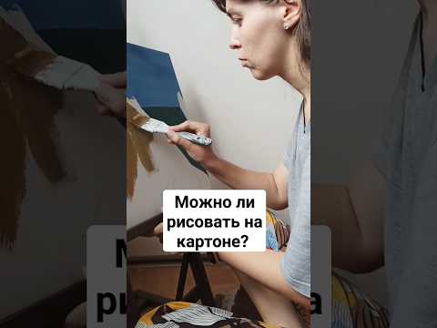 Можно ли #рисовать