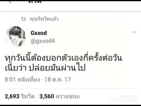 เอาที่ก็อตสบายใจน่ะ แต่ลึกรู้น่ะคิดอะไร #บาสคือคำตอบ