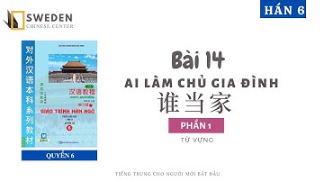 HÁN 6 | BÀI 14 - PHẦN 1 | AI LÀM CHỦ GIA ĐÌNH |Tự học tiếng Trung HSK Sweden