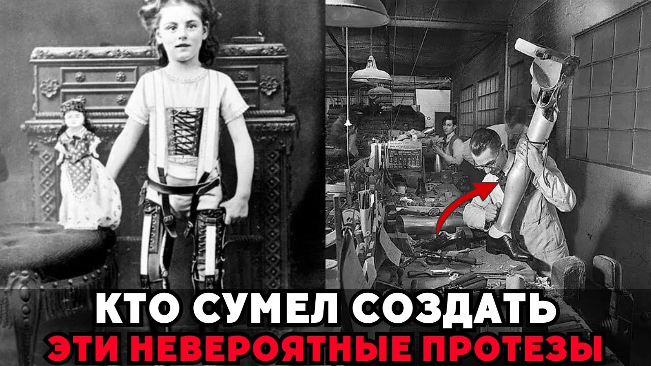 После войн XIX века что-то пошло не так… откуда взялись «киборги»?