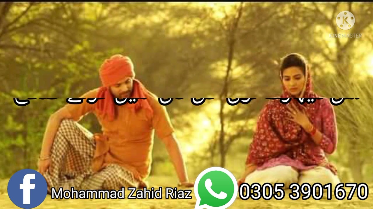 YouTube에서 Teri Jhoti Mohabat - Saraiki Poem - Saraiki Poetry - Zahid Riaz - ZahidRiazPoetry 보기