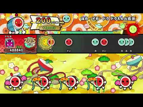 [太鼓の達人 NS2] 踊れ・どれ・ドラ ドラえもん音頭 おに オート[キャプチャ]