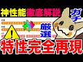 【即確認】1時間限定サプライズ「ミミッキュ」今やらないと後悔します...GBLの歴史を変える最強性能!【ポケモンGO】【GOバトルリーグ】【スーパーリーグ】