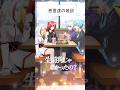 悪霊たちの生前がヤバすぎる…#shorts