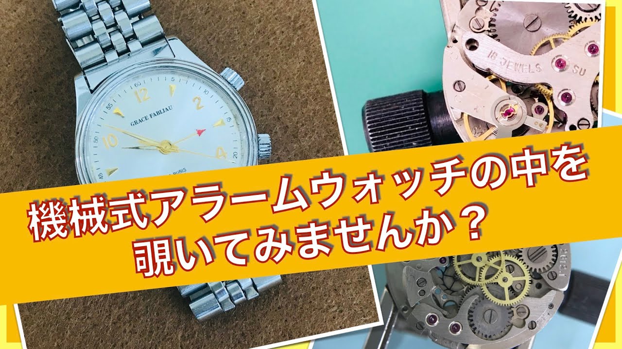 428【オーバーホール・料金事例（組立動画あり）】グレースファブリオ 