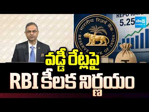 RBI Monetary Policy Committee Unanimously Kept The Policy Repo Rate Unchanged at 5.25% | @SakshiTV - SAKSHITV