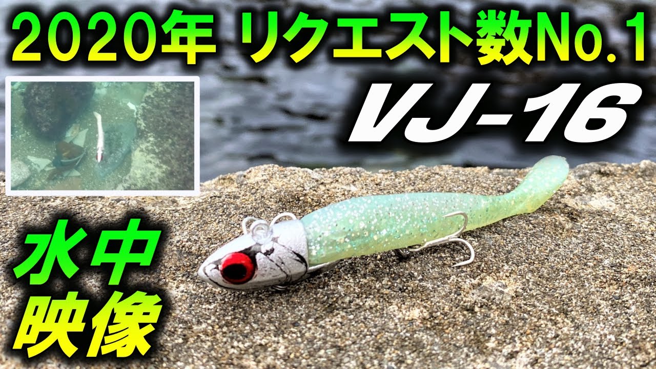 Vj 16転売屋 Vj 16口コミ 魚釣りを勉強中