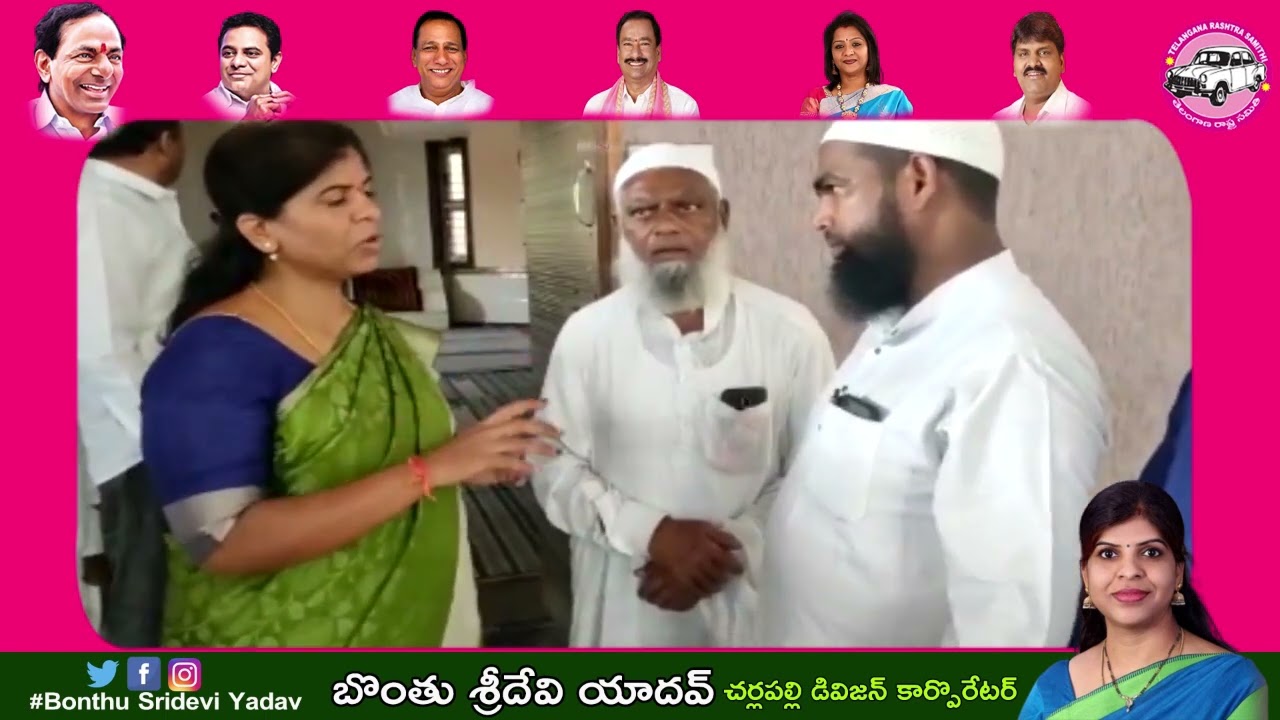 Cherlapally Division Corporator Bonthu Sridevi Yadav || TRS PARTY|| GHMC