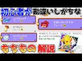 【ポケモンユナイト】説明で勘違いしがちな持ち物解説！