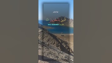 سورة آل عمران