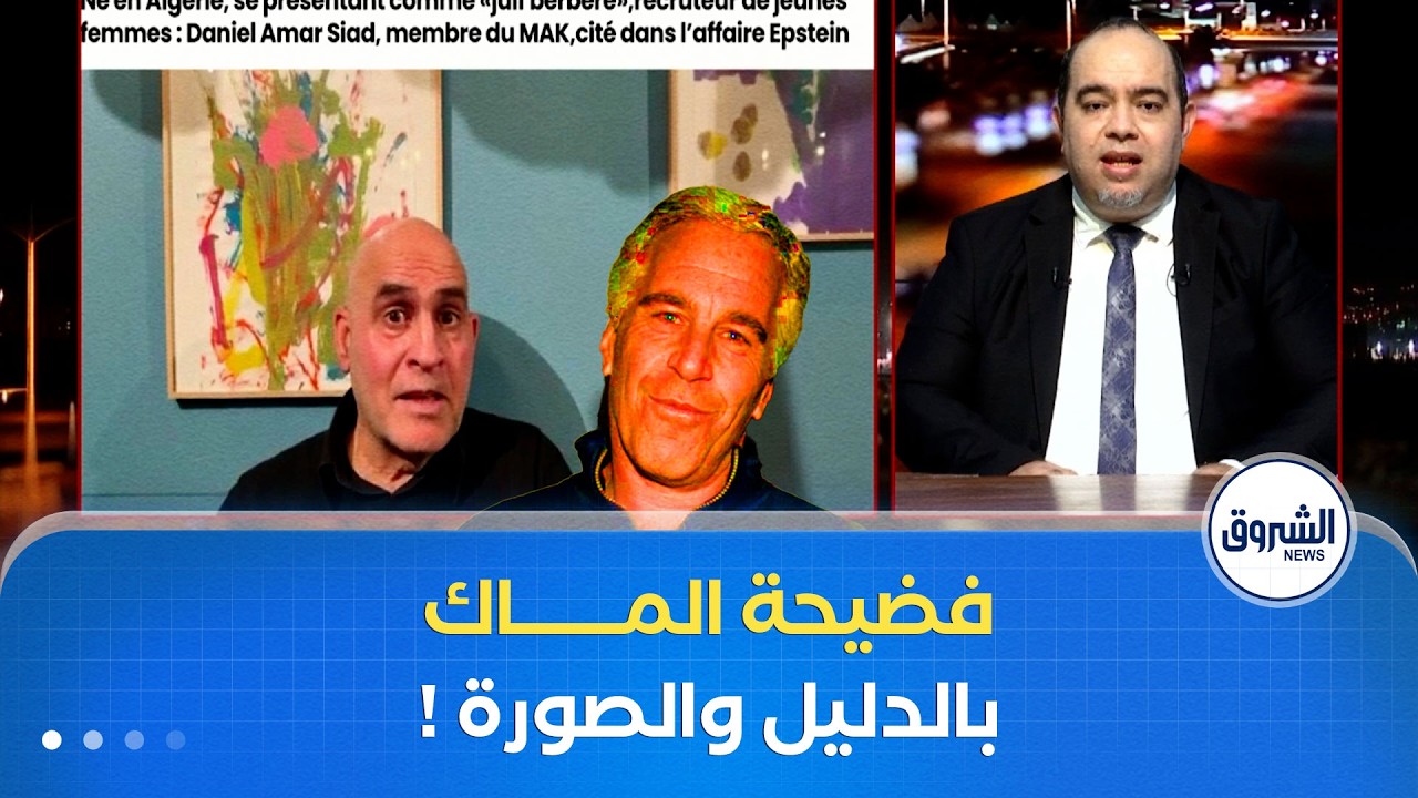 قيادي في الماك يتورّط في 