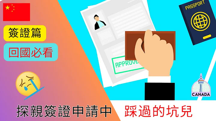 【回國必看】Q2 探親簽證申請中踩過的坑兒 （2022--2023）所有申請需要的鏈接都在視頻下方的說明裡。  #回國 #chinavisa #中國十年簽證 #回國攻略 #Q2簽證 #中國探親簽證 - 天天要聞