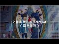 한글자막 거울 속 외딴 성 주제가 Ost Full 회전목마 유우리