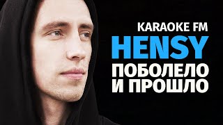 Hensy — Поболело И Прошло | Karaoke Fm | Гитара, Виолончель, Кахон | Караоке