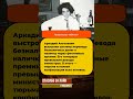 ⚡ Профессор «обнала»: Аркадий Ангелевич и его империя фиктивных премий #криминал
